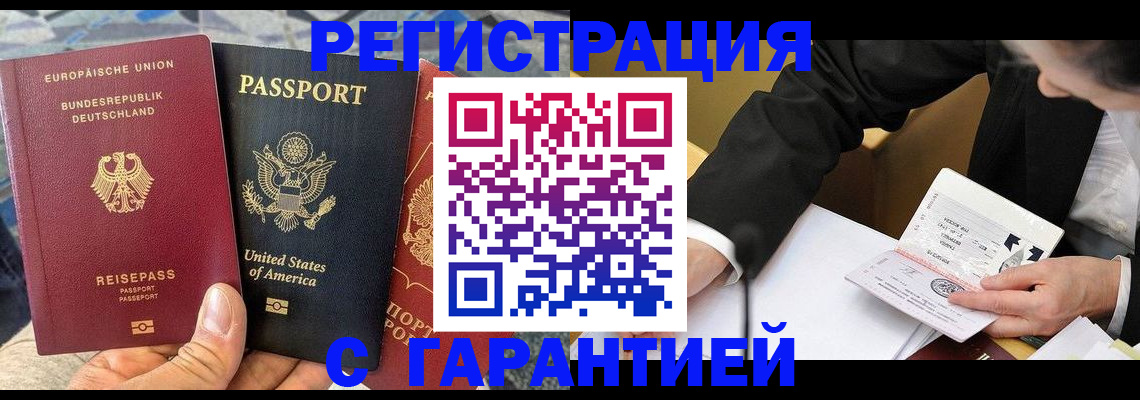 временная регистрация для школы в Астраханской области